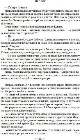 Книга издательства Азбука. День, когда пала ночь (Шеннон Саманта)