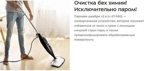 Паровая швабра Kitfort KT-3901