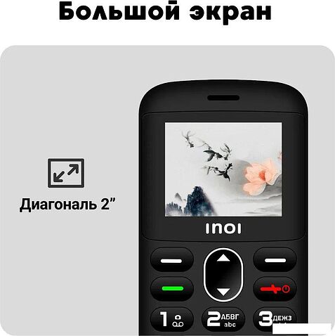 Телефон Inoi 148 Senior 4G (черный)