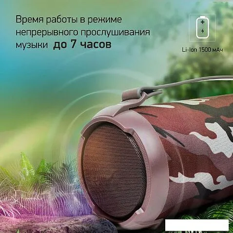 Беспроводная колонка Digma D-PS1520 (камуфляж)