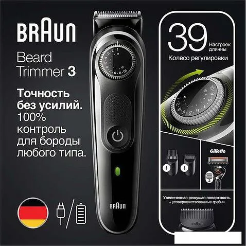 Триммер для бороды и усов Braun BT5342
