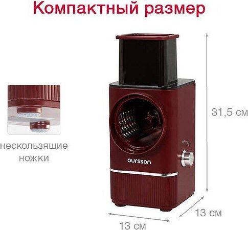 Овощерезка Oursson MS1503/DC