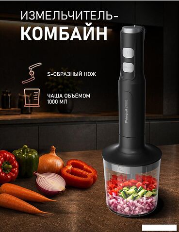 Погружной блендер Weissgauff WHB 370 PSB Silent Pro