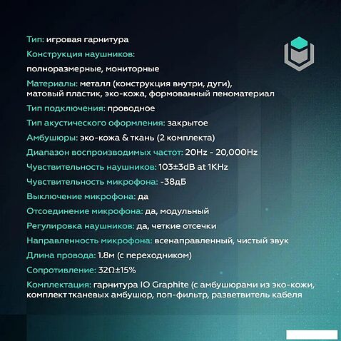 Наушники IO by Red Square Graphite v2 (белый)