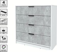 Комод Интерлиния Концепт КТ-К100 (бетон/белый платинум)