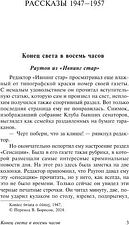 Книга издательства АСТ. Вторжение с Альдебарана (Лем Станислав)