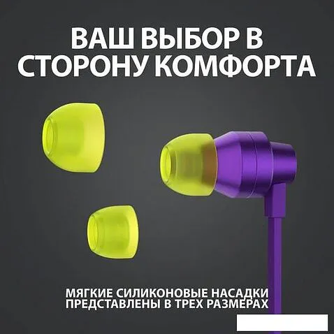 Наушники Logitech G333 (фиолетовый)