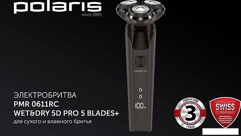Электробритва Polaris PMR 0611RC wet&dry 5D PRO 5 blades+ (коричневый)