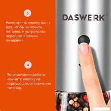 Электроперечница Daswerk 456625