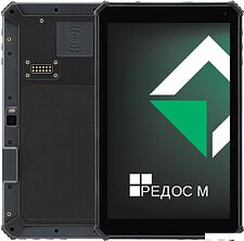 Промышленный планшет MIG T8X Pro SDM632, 2D Imager, 4GB/64GB (черный) Промышленный планшет MIG T8X Pro SDM632, 2D Imager, 4GB/64GB (черный)