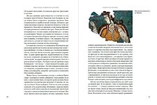 Альпина Нон-фикшн. Маленькая всемирная история (Эрнст Гомбрих)