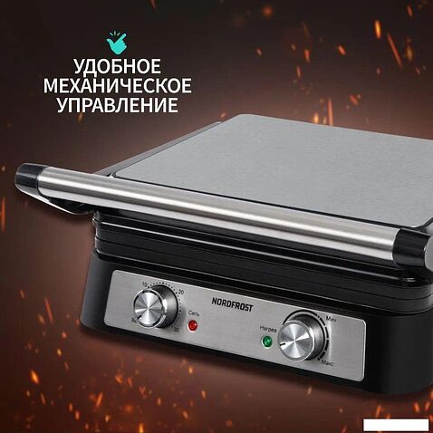 Электрогриль Nordfrost (Nord) G 220 X