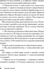 Книга издательства Рипол Классик. Пищеблок (Иванов Алексей) Книга издательства Рипол Классик. Пищеблок (Иванов Алексей)