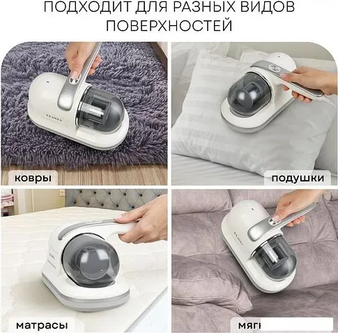 Пылесос для удаления пылевых клещей Planta PL-VCD01