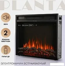 Электрический камин Planta PFP-INS030