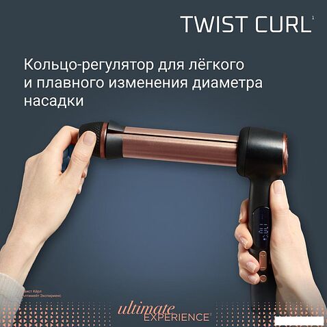 Стайлер для завивки Rowenta Twist Curl CF4620E0