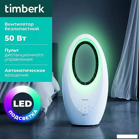 Безлопастной вентилятор Timberk T-BF2818RC