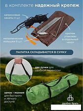 Треккинговая палатка ForceKraft FK-CAMP-1 (зеленый)