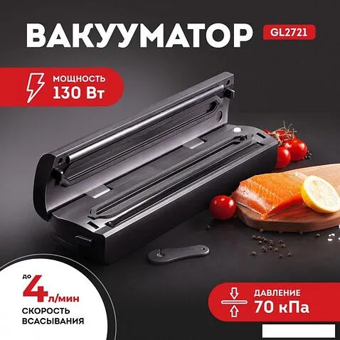 Вакуумный упаковщик Galaxy Line GL2721