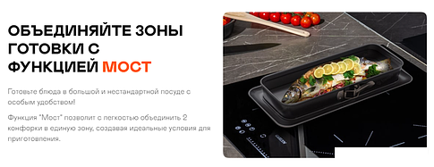 Варочная панель Garlyn H-7000