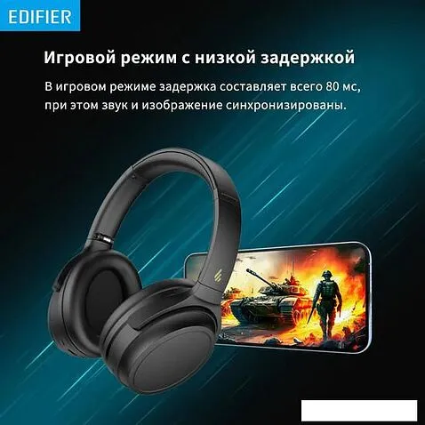 Наушники Edifier WH700NB (черный)