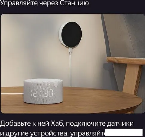 Центр управления (хаб) Яндекс YNDX-00510