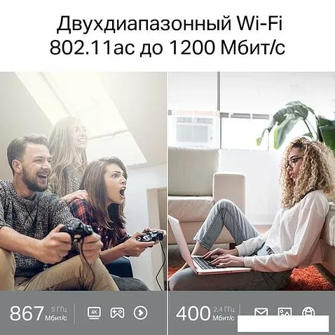 Wi-Fi роутер TP-Link Archer C64