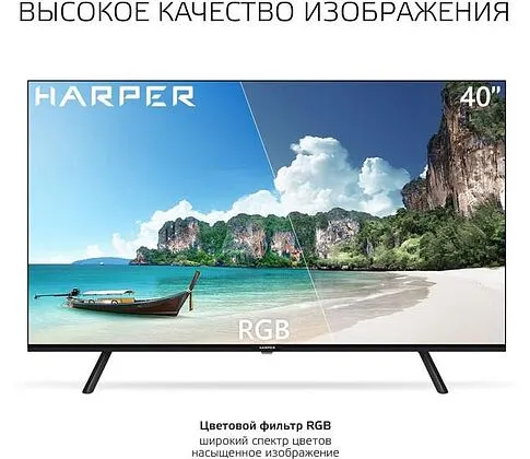 Телевизор Harper 40F721TS