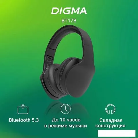 Наушники Digma BT-17 (черный)
