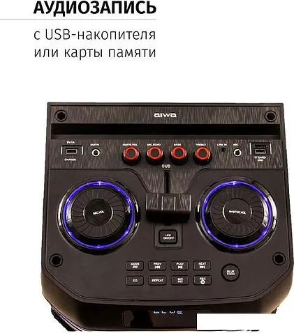 Колонка для вечеринок Aiwa CAS-600