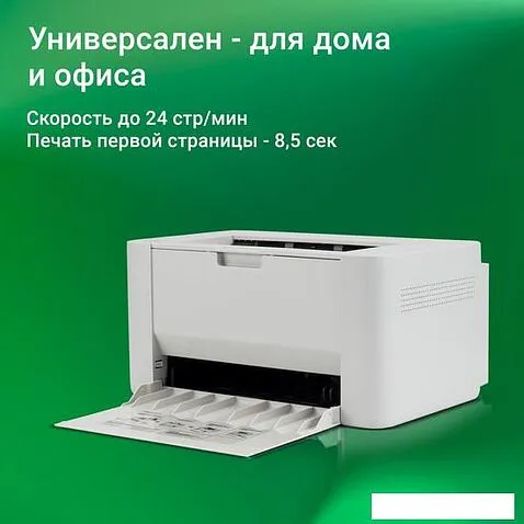 Принтер Digma DHP-2401W (белый)
