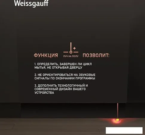 Встраиваемая посудомоечная машина Weissgauff BDW 6025 Infolight