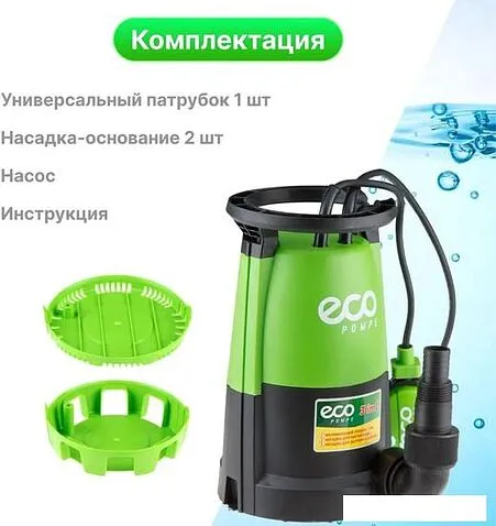 Дренажный насос ECO DP-916i