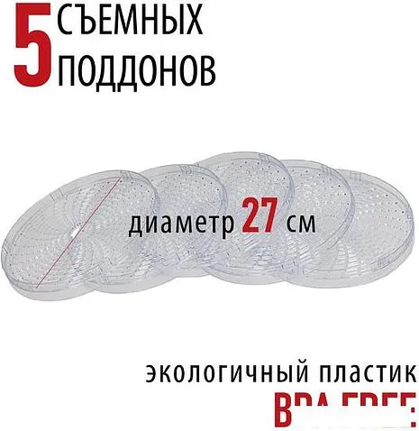 Сушилка для овощей и фруктов Pioneer FD807D