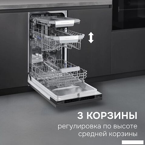 Встраиваемая посудомоечная машина Zigmund & Shtain DW 311.4