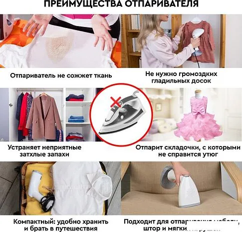 Отпариватель Planta PLS-H01