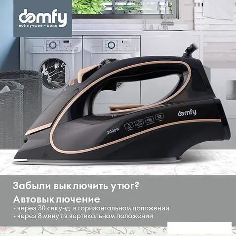 Утюг Domfy DSC-EI901