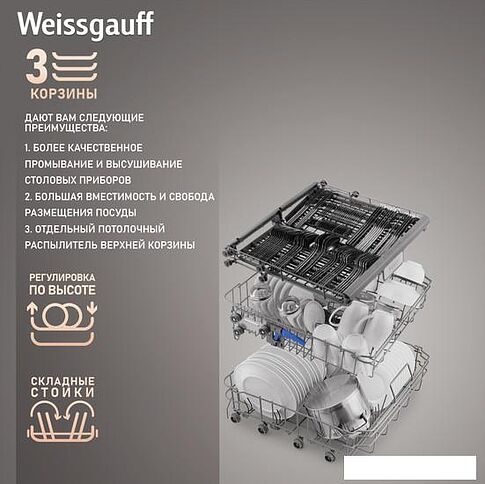 Отдельностоящая посудомоечная машина Weissgauff DW 6038 Inverter Touch