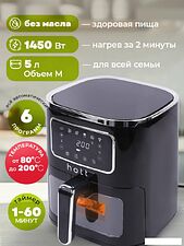 Аэрогриль (аэрофритюрница) Hott ZHAF-501AP-5-B