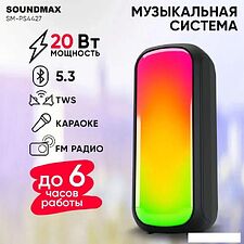 Беспроводная колонка Soundmax SM-PS4427