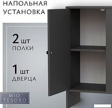 Тумба Mio Tesoro Мини 1 дверь 2.07.03.090.2 (черный)