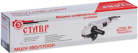 Угловая шлифмашина Ставр МШУ-180/1700Р