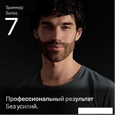 Универсальный триммер Braun ТAIO7560