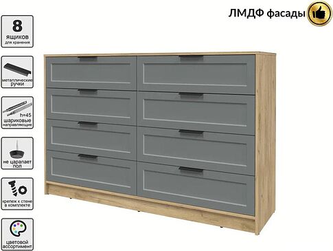 Комод Интерлиния Концепт Тренд КТ-К157 (дуб золотой/серый)
