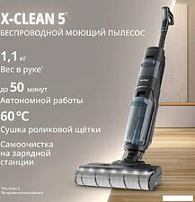 Вертикальный моющий пылесос Tefal X-Clean 5 GF5555F0