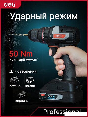 Ударная дрель-шуруповерт Deli DE-CZ20-2D2 (с 2-мя АКБ, сумка)