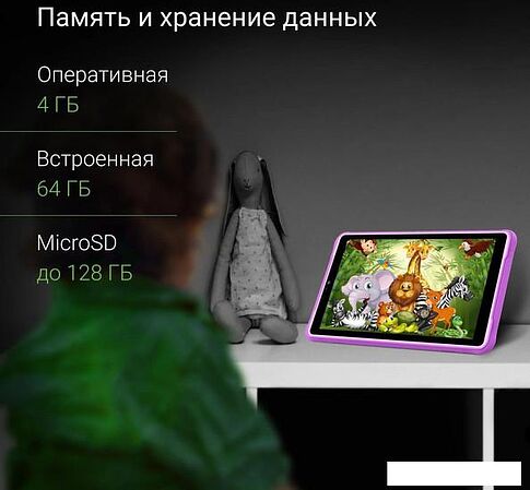 Планшет Digma Kids 8260C T310 (фиолетовый)