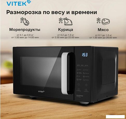Микроволновая печь Vitek VT-MW2123
