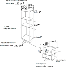 Электрический духовой шкаф MAUNFELD MCMO5013MDGB