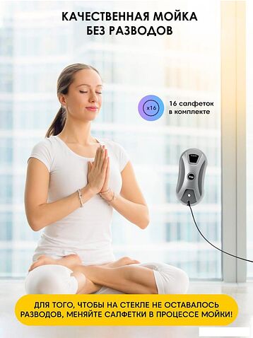 Робот для мытья окон iBoto Win 390 Pro